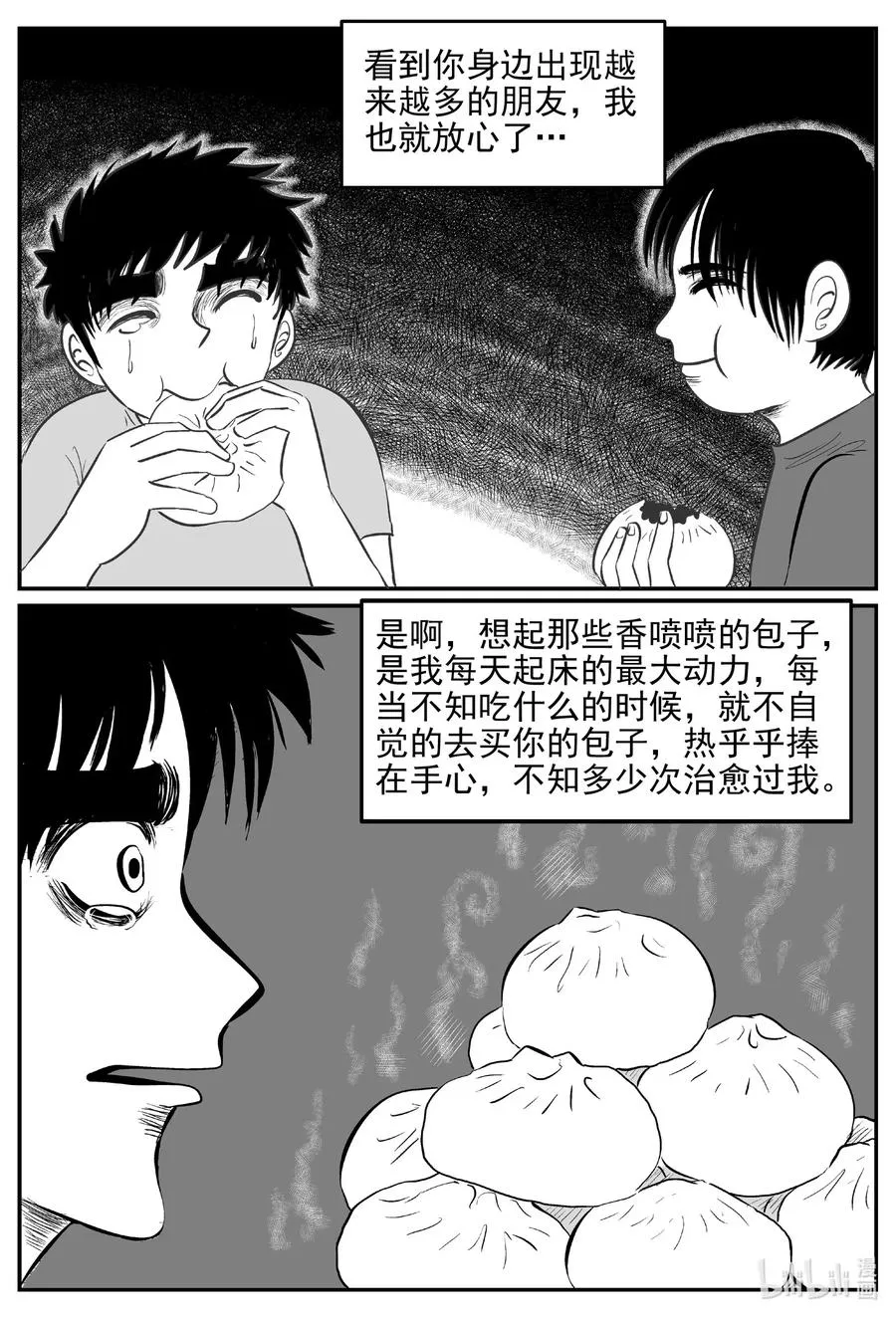 小智怪谈它的结局漫画,544 回家之路3图