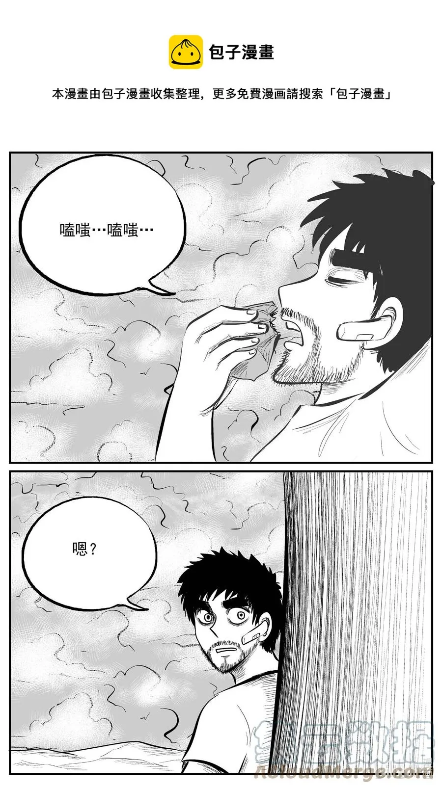 小智怪谈四日谈漫画,677 桃源1图