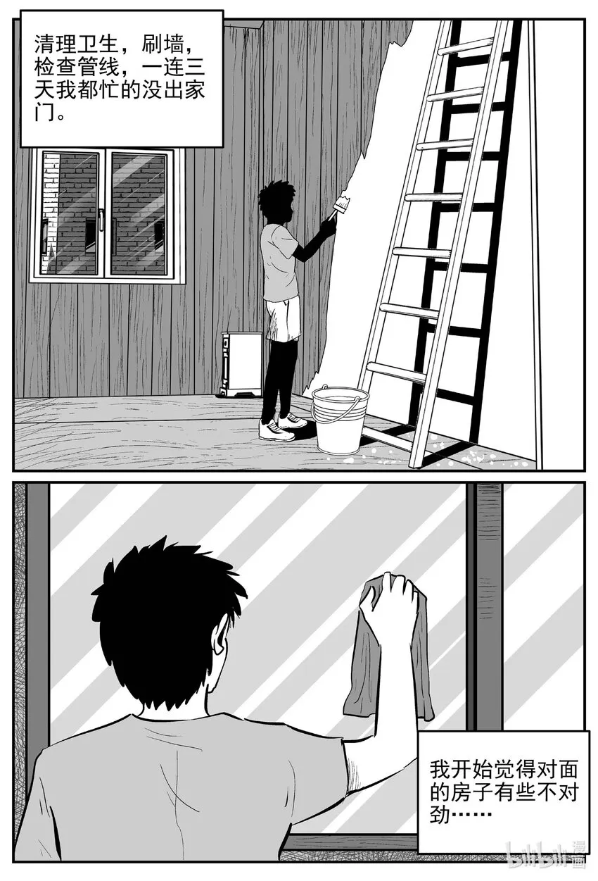 小智怪谈漫画免费阅读下拉式漫画,780 城中窟2图