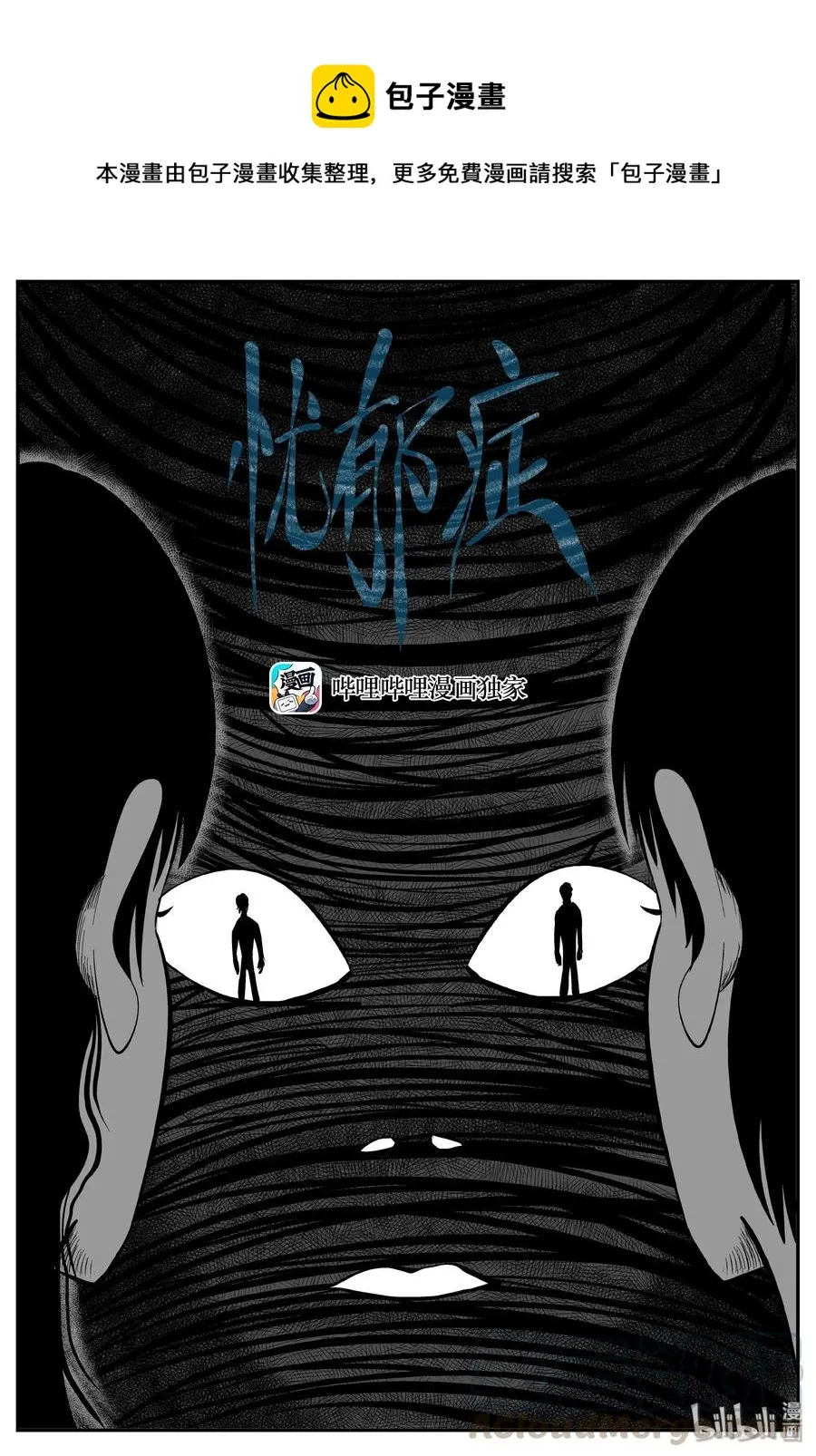 小智怪谈土拨鼠漫画,256 忧郁症（4）1图
