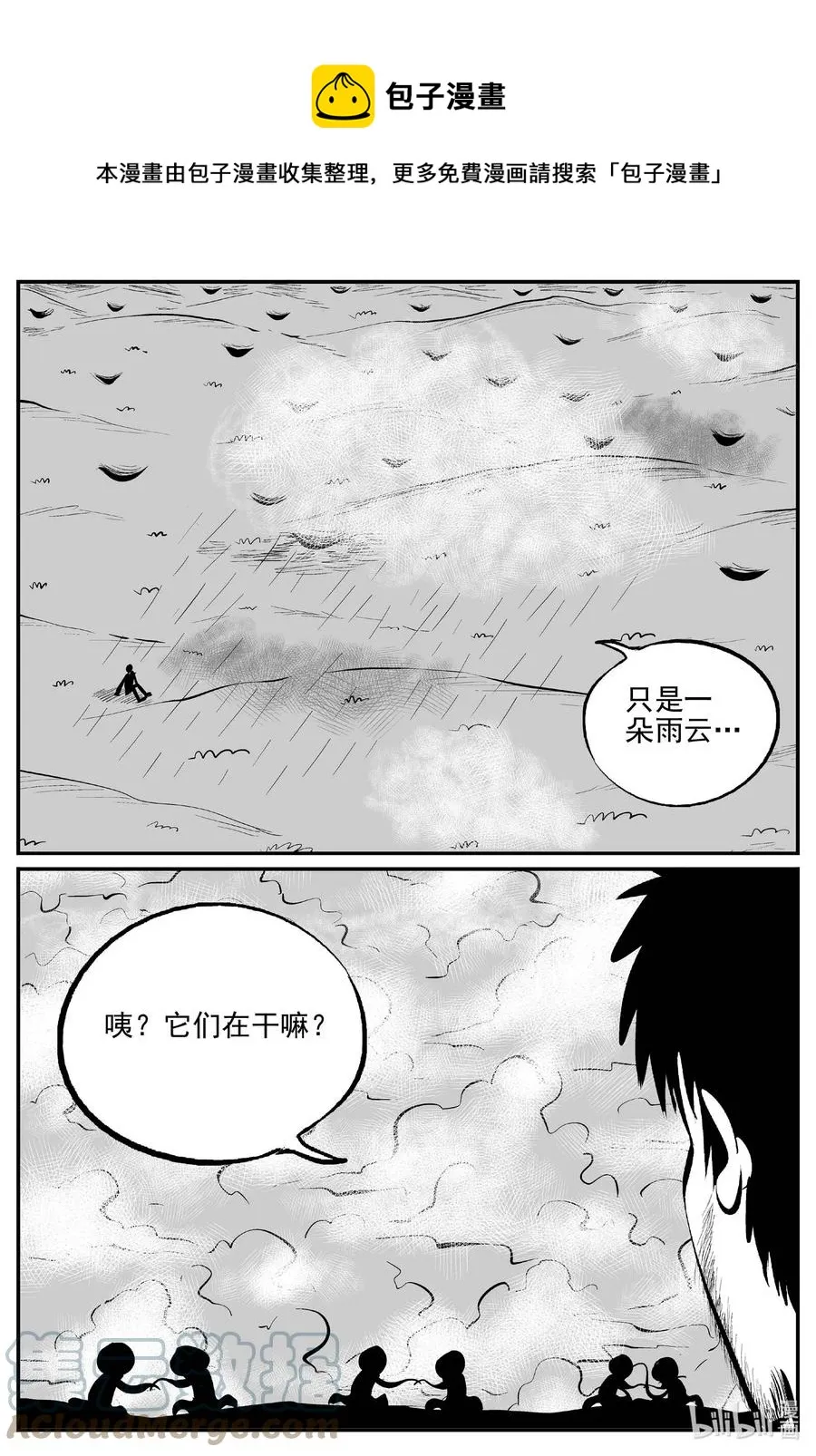 小智怪谈它的结局漫画,675 桃源1图