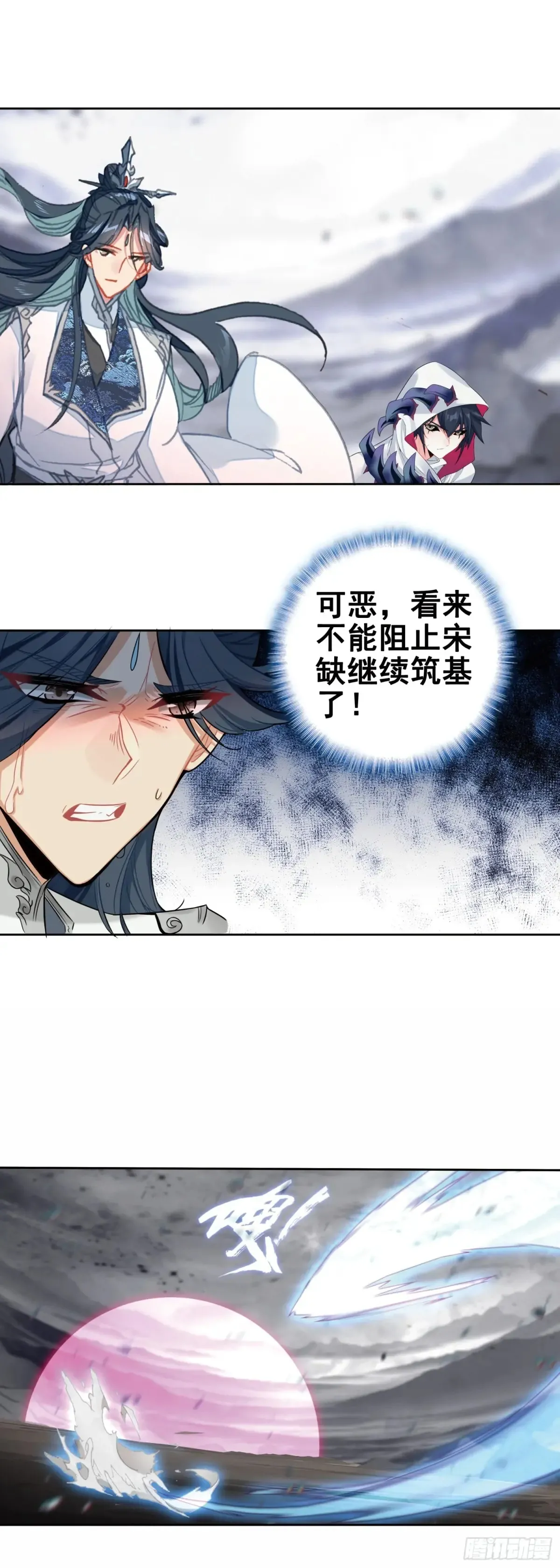 一念永恒第三季在线观看全集免费播放漫画,重创宋缺5图