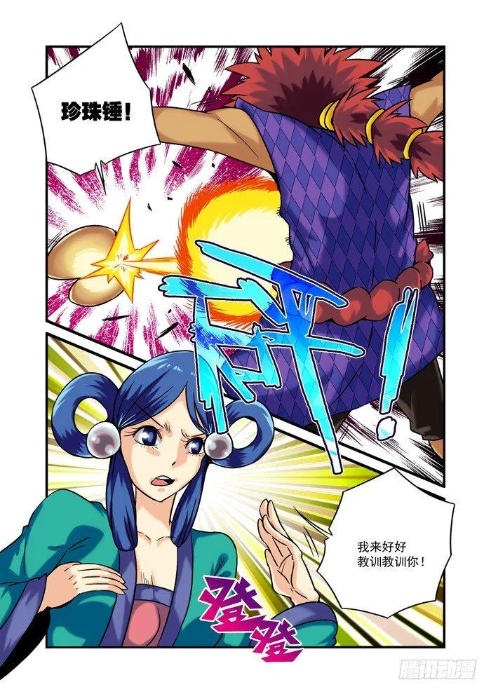 土字卷 第四十五回 水族4