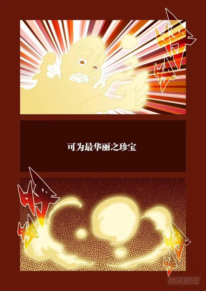 土字卷 第六十六回 血泪2