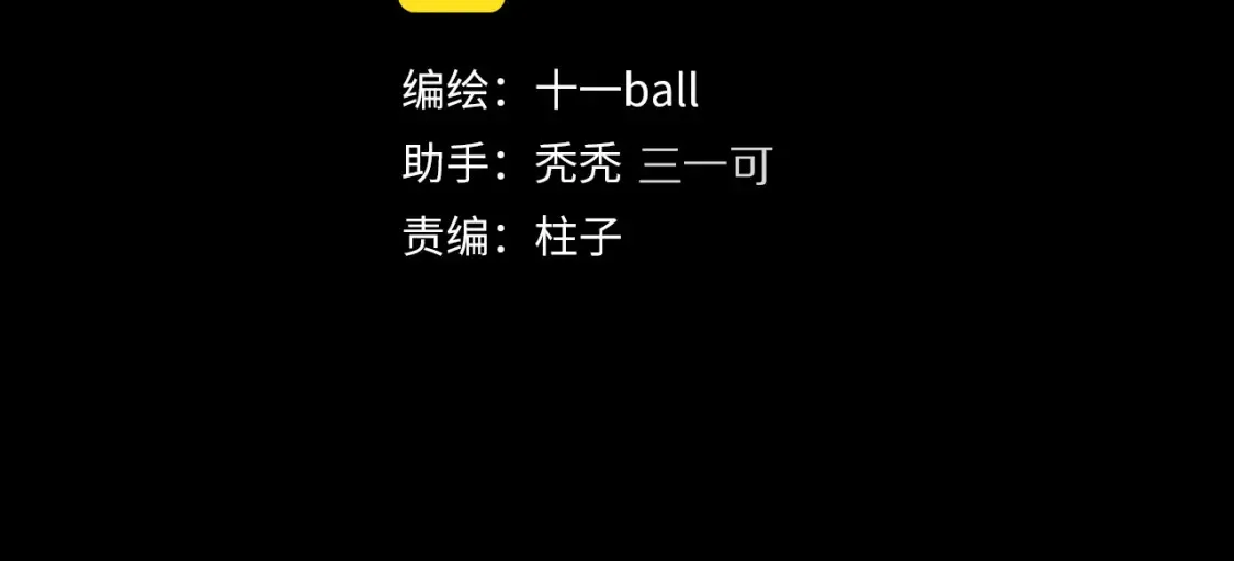 奥格斯的法则动漫漫画,第86话 夏邱场合：我很幸福哦2图