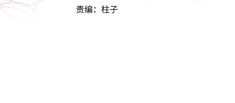 奥格斯的法则主仆篇漫画,六一特别篇：奥格斯幼儿园的一天3图