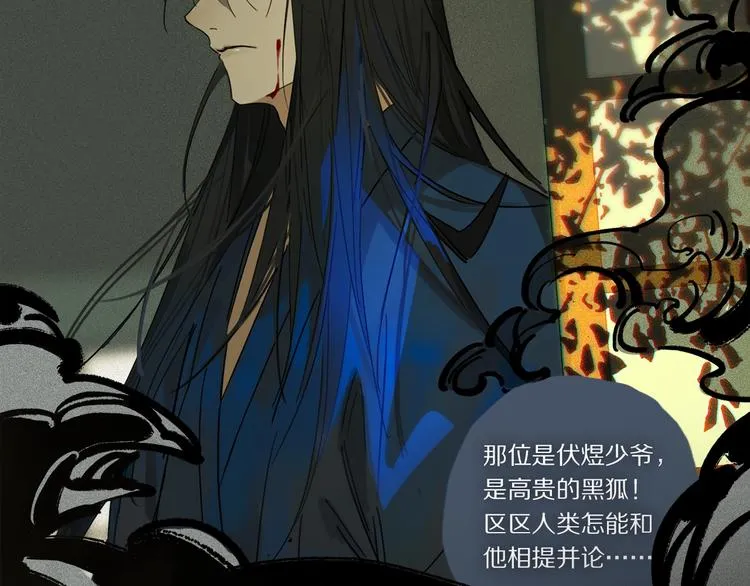 奥格斯的法则主仆篇漫画,序章：类妖的生存法则2图