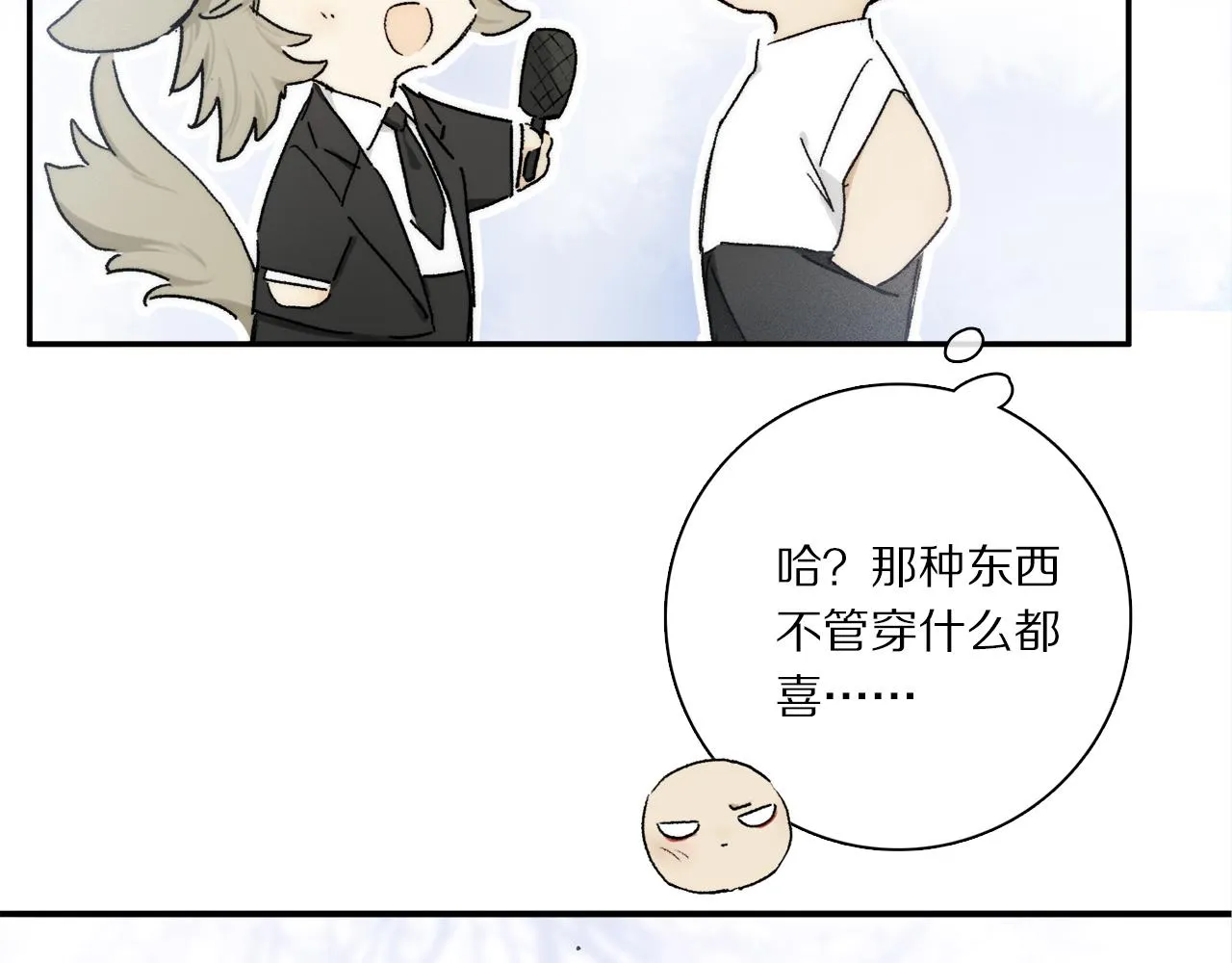 奥格斯的法则主仆篇漫画,小剧场：调查问卷？3图