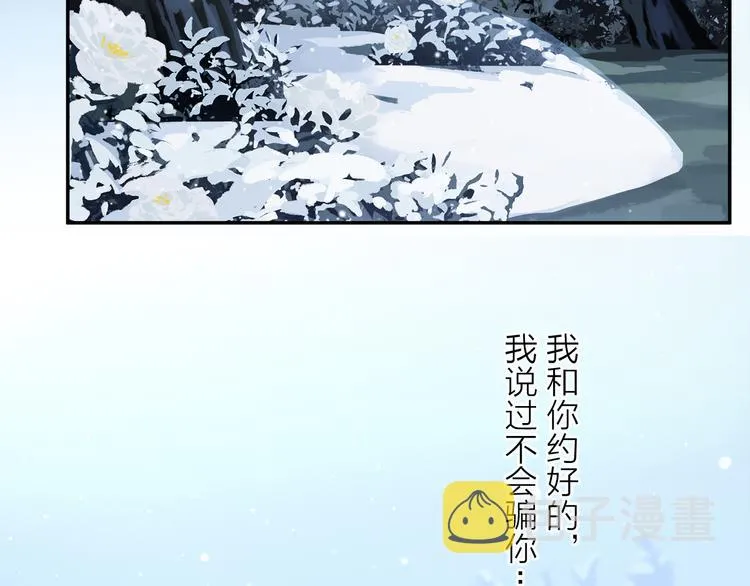 奥格斯的法则动漫漫画,第27话 吃了我吧……4图