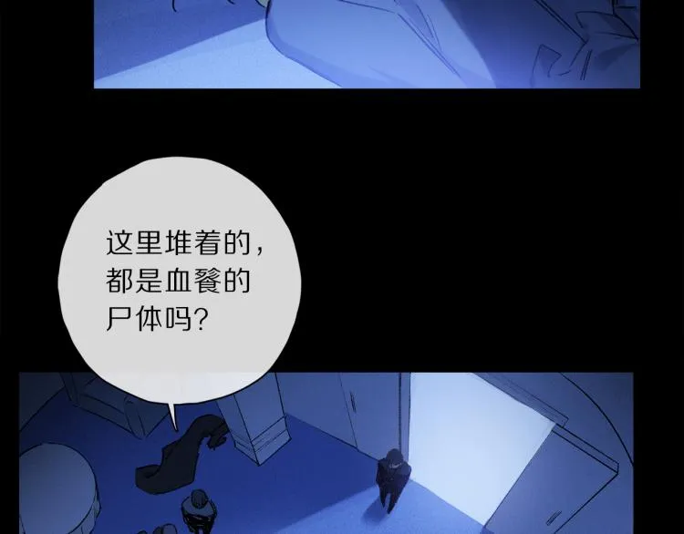 奥格斯的法则动漫漫画,第46话 黑狐的心脏3图