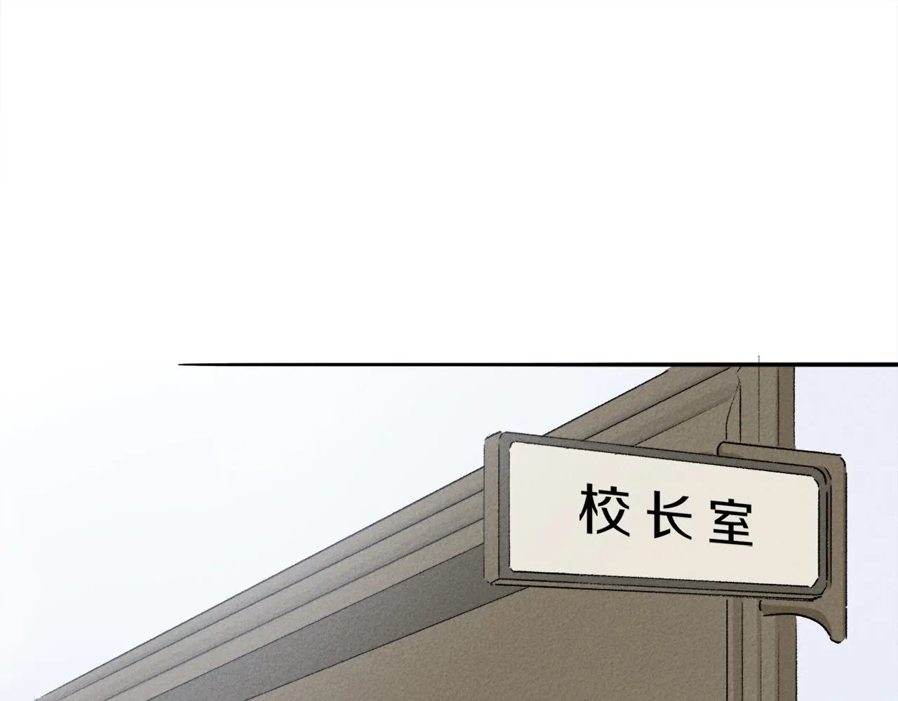 奥格斯的法则动漫漫画,第65话 哪有那么多的巧合？4图