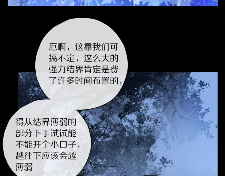奥格斯的法则全集免费观看漫画,第44话 相遇5图