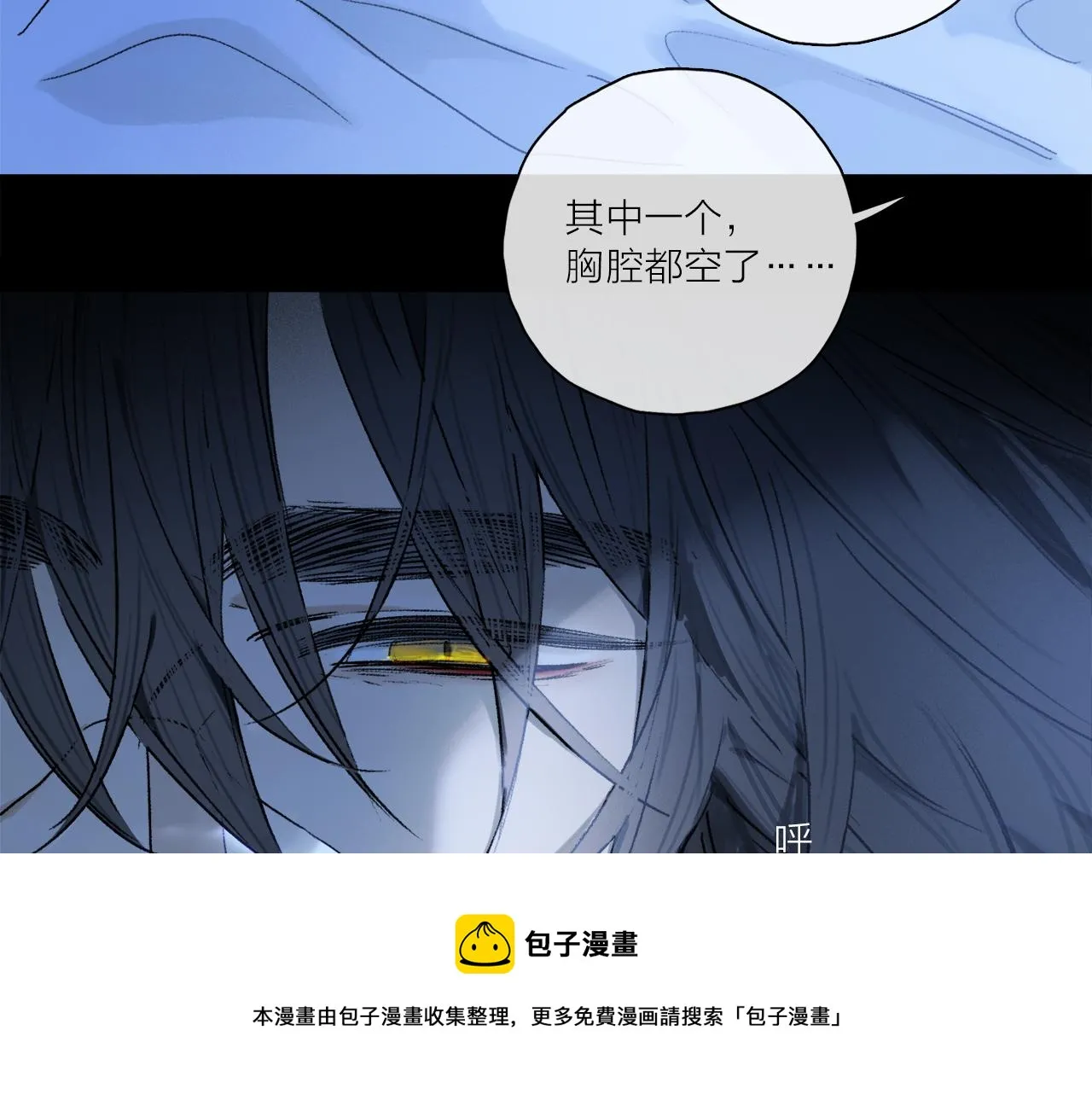 奥格斯的法则漫画免费阅读第二季漫画,第61话 别让我再失去你5图
