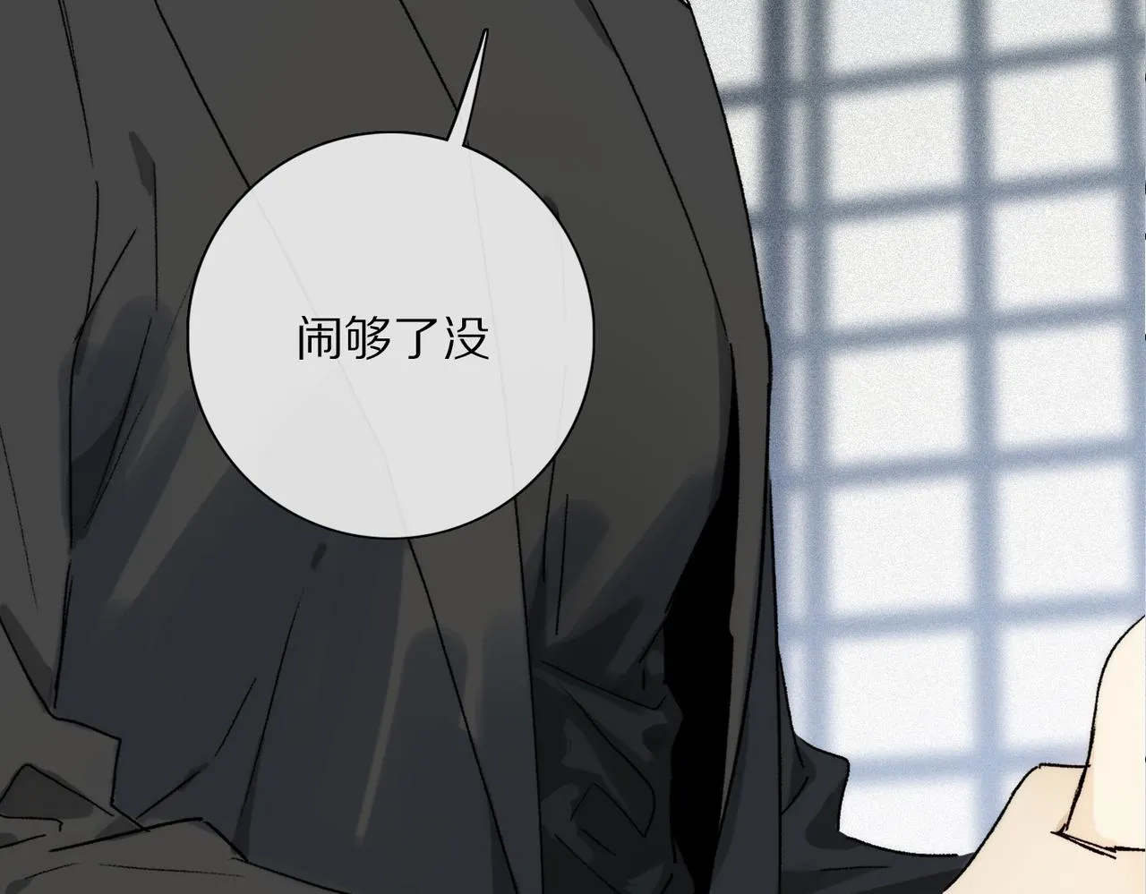 奥格斯的法则漫画免费阅读第二季漫画,第71话 忘了，也好…2图