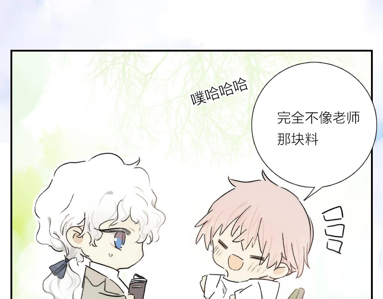 奥格斯的法则出实体书了吗漫画,小剧场：意外之喜2图