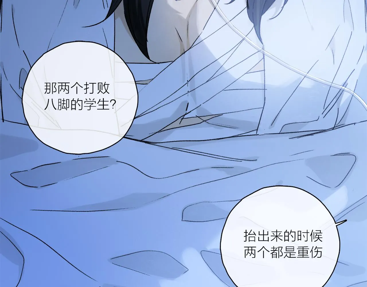 奥格斯的法则漫画免费阅读第二季漫画,第61话 别让我再失去你4图