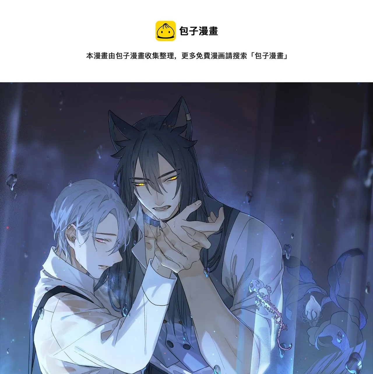 奥格斯的法则动漫漫画,第62话 你的一切，我都喜欢1图