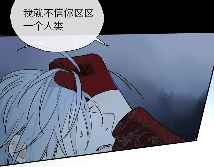 奥格斯的法则动漫漫画,第2季 第4话 挣扎5图
