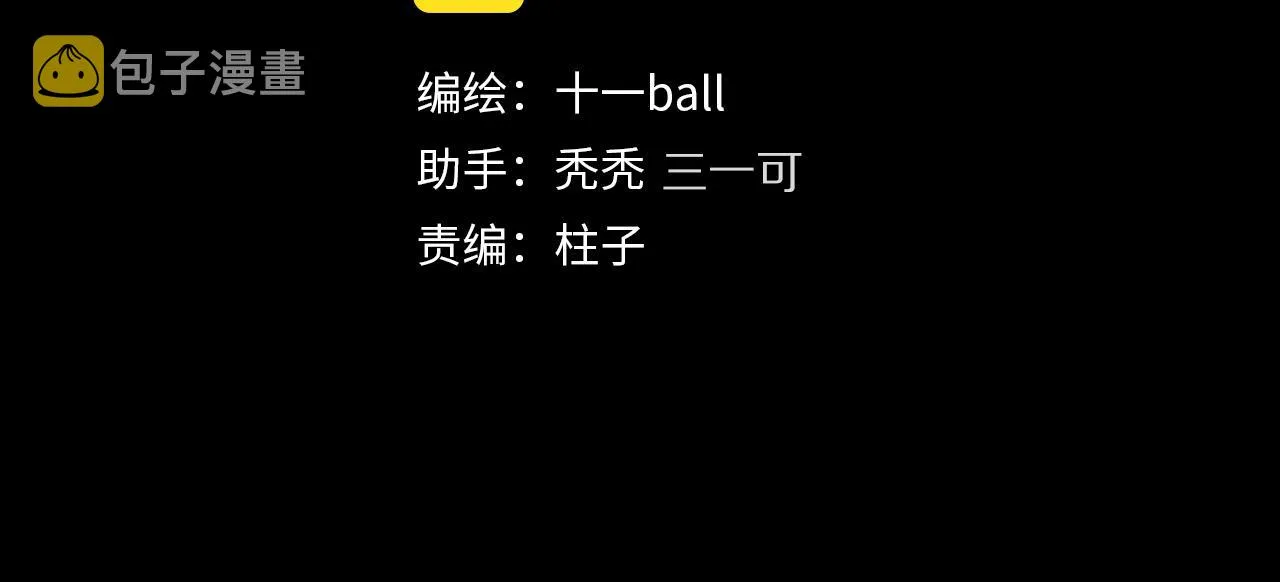 奥格斯的法则漫画免费阅读第二季漫画,第78话 主仆场合：习惯2图