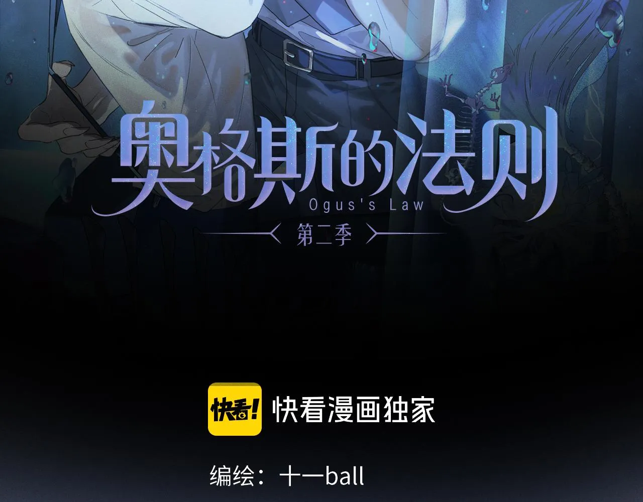第63话 消毒1