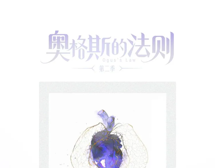 奥格斯的法则动漫漫画,第30话 血性1图