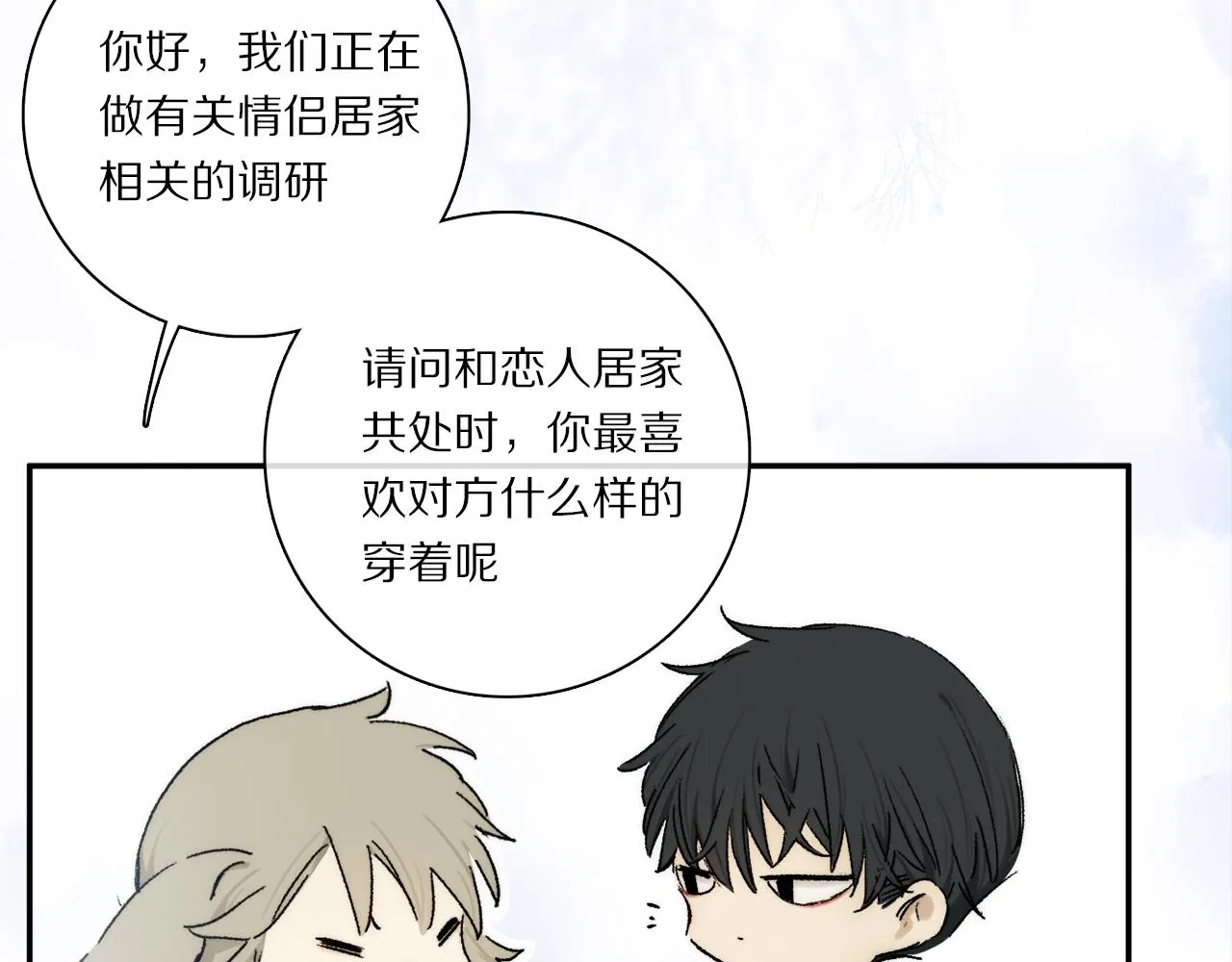 奥格斯的法则主仆篇漫画,小剧场：调查问卷？2图