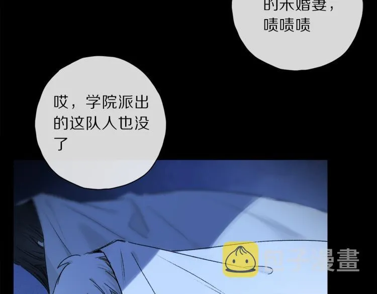 奥格斯的法则动漫漫画,第46话 黑狐的心脏5图