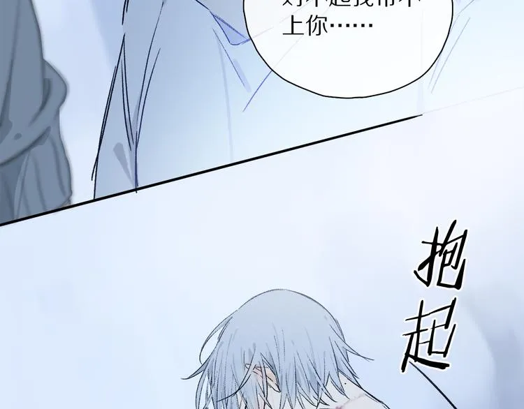奥格斯的法则动漫漫画,第30话 血性5图