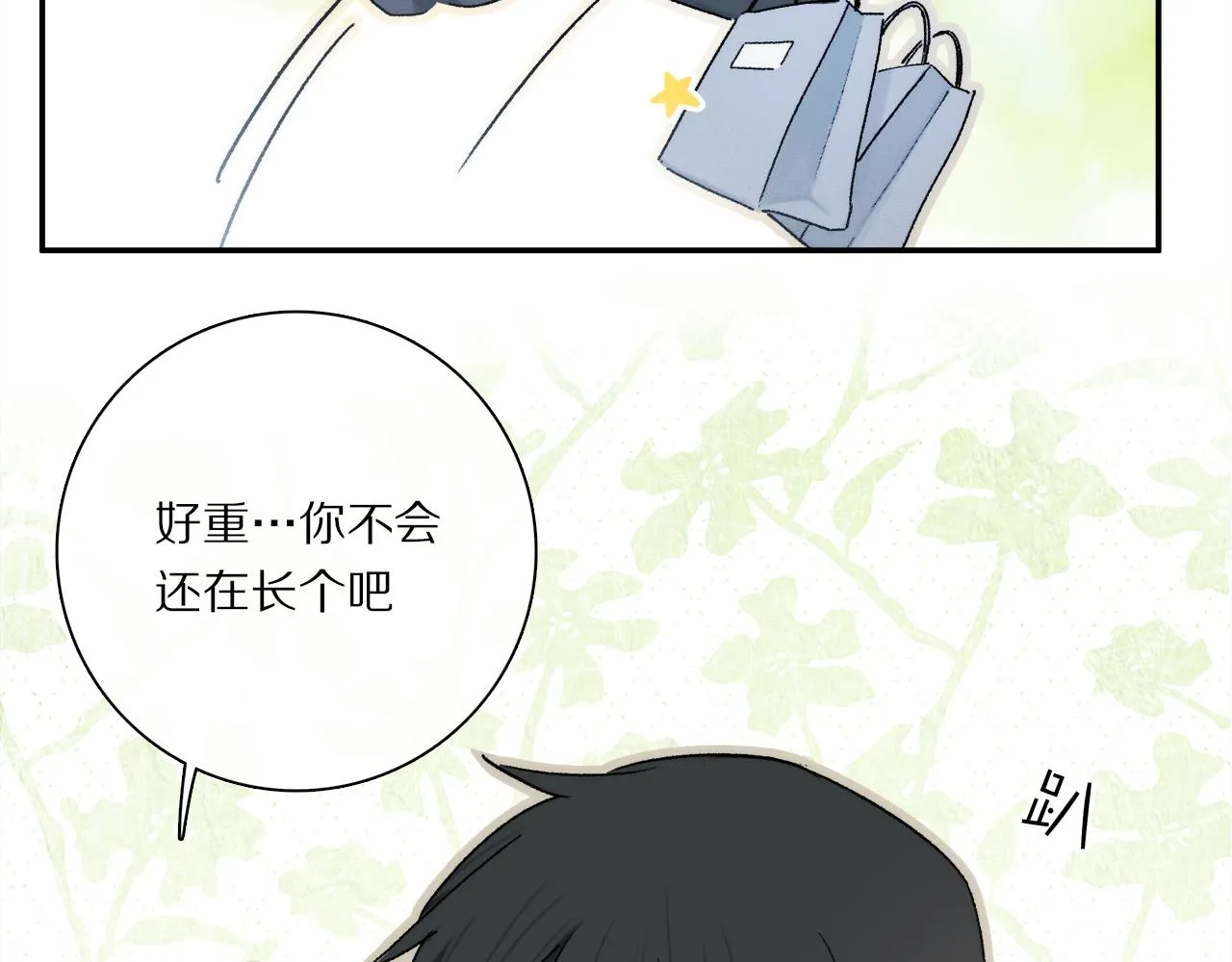 奥格斯的法则动漫漫画,小剧场：男友们的撒娇法则4图