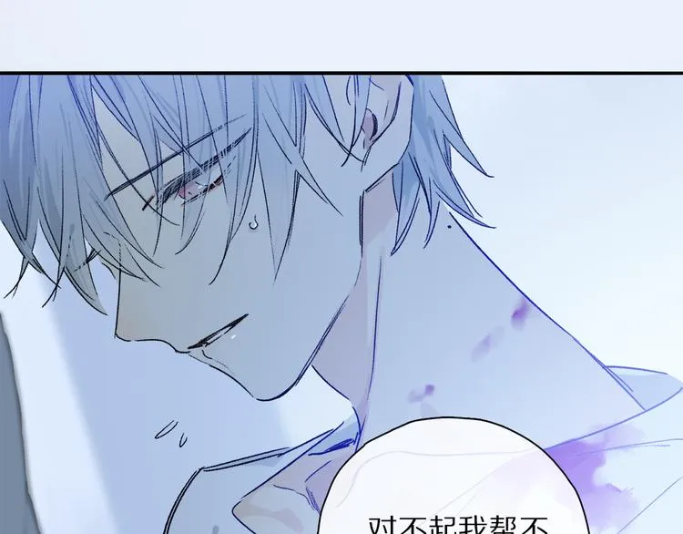 奥格斯的法则动漫漫画,第30话 血性4图