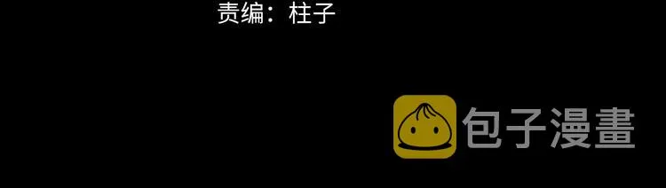 奥格斯的法则动漫漫画,第13话 心神不宁3图