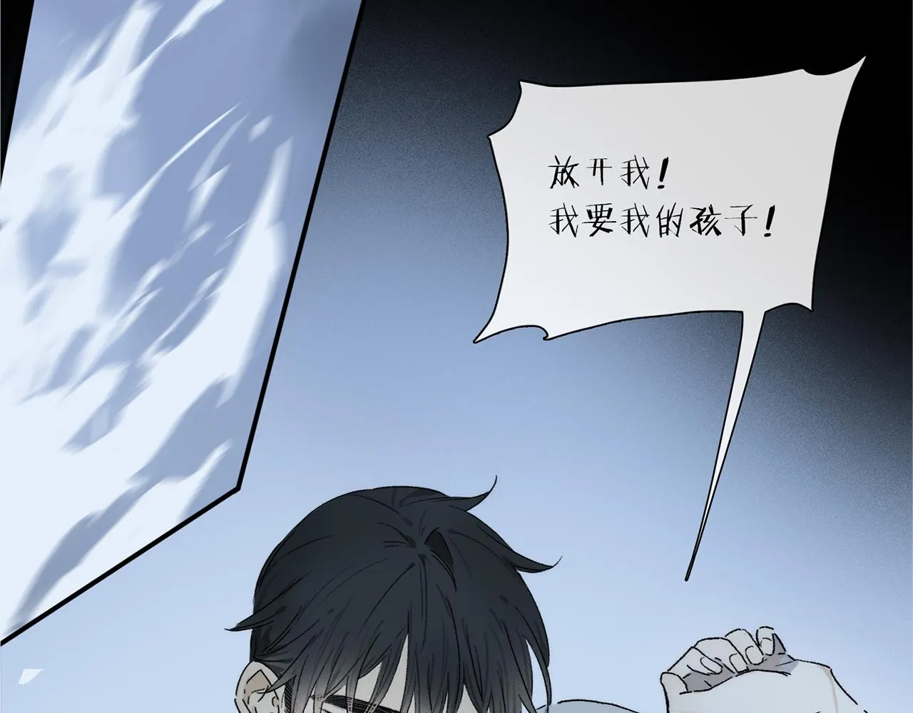 奥格斯的法则动漫漫画,第72话 迟到的宣泄5图