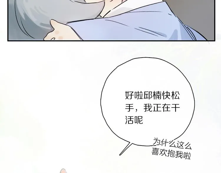 奥格斯的法则主仆篇漫画,六一特别篇：奥格斯幼儿园的一天5图
