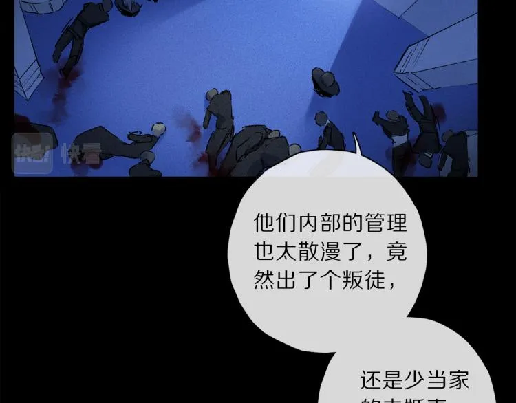 奥格斯的法则动漫漫画,第46话 黑狐的心脏4图
