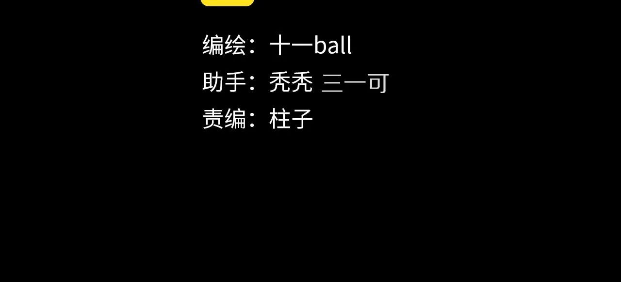 奥格斯的法则动漫漫画,第81话 主仆场合：不再放手2图