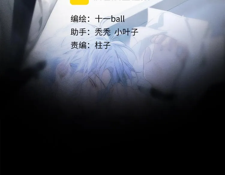 奥格斯的法则漫画免费阅读第二季漫画,第6话 断臂3图