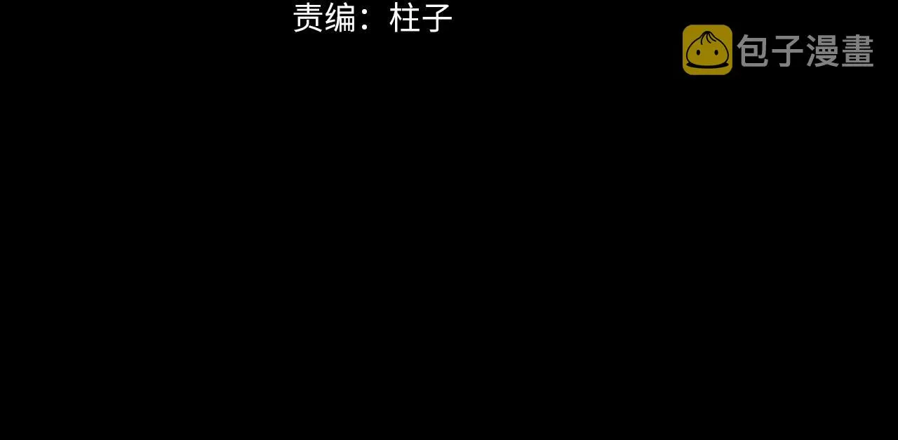 奥格斯的法则动漫漫画,第74话 无价3图