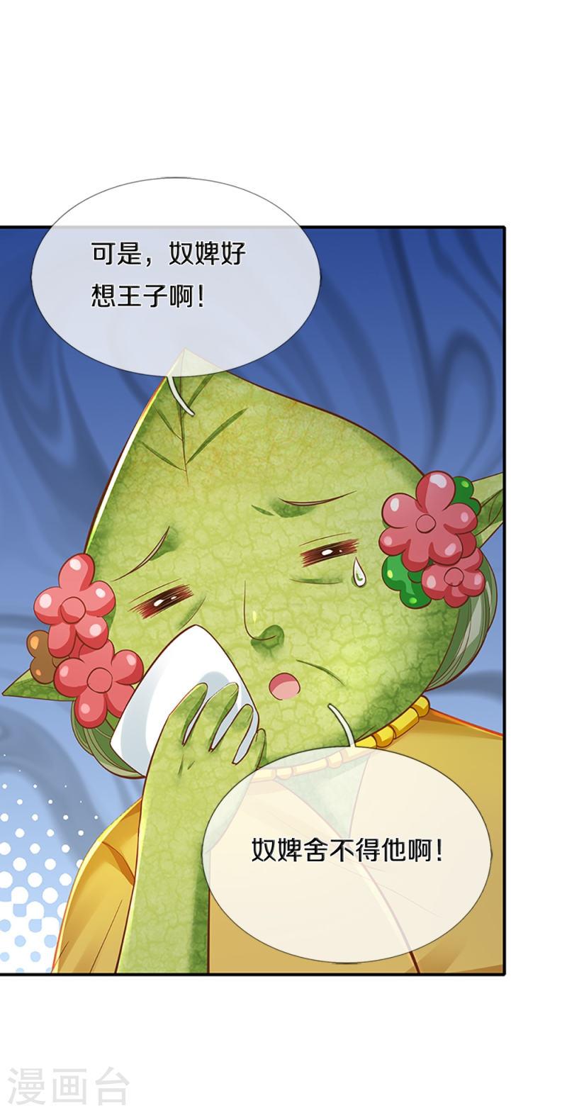 第201话 到底是谁2