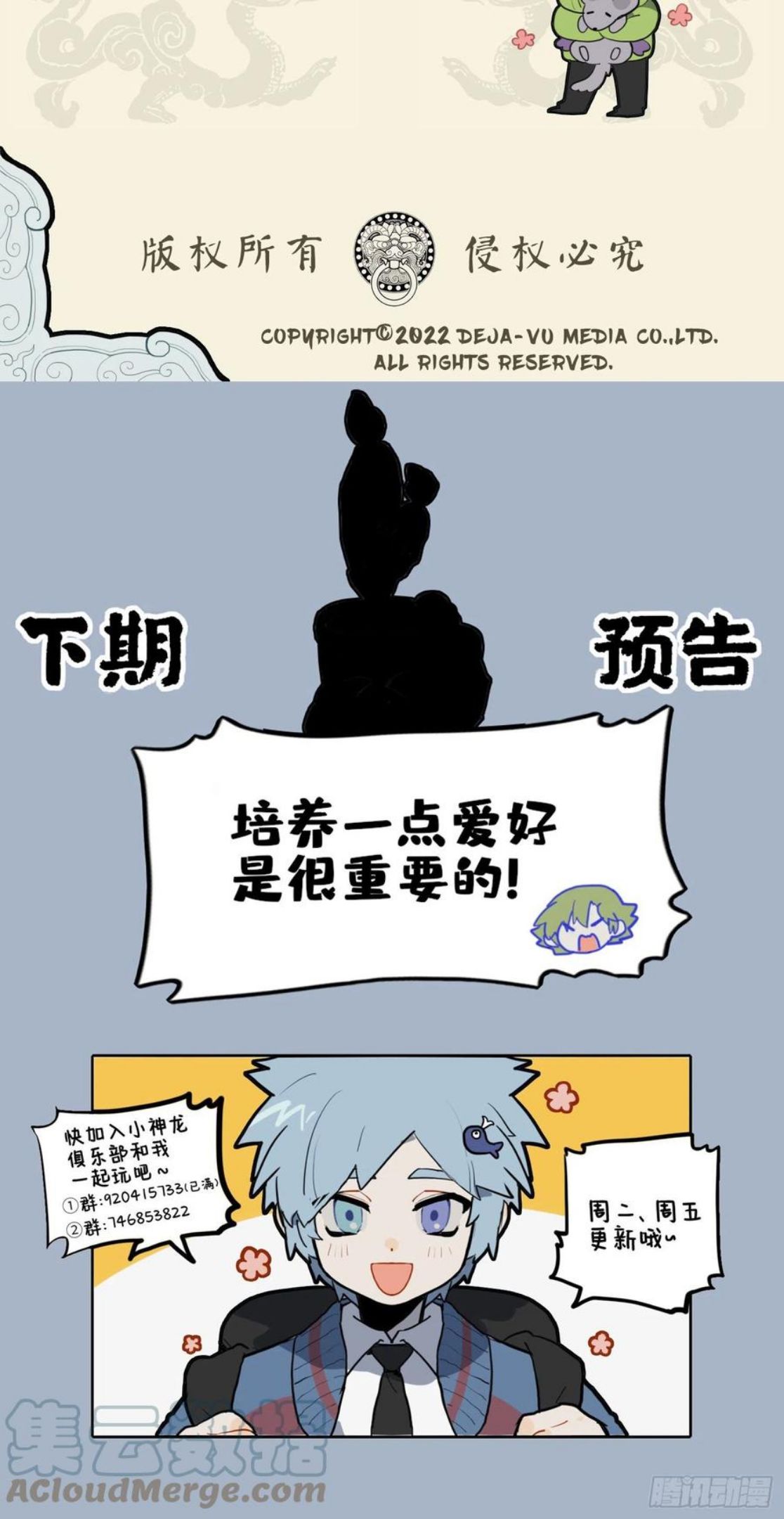 九子不成龙头像图片漫画,耳鼠威如虎 一物降一物4图