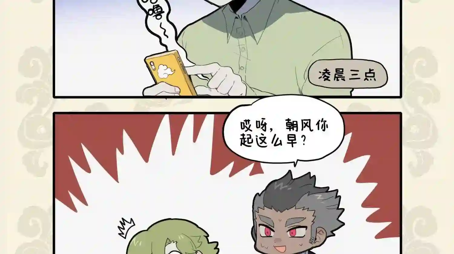 九子不成龙图片漫画,时绕幽林求野荠 强为宵夜煮山羹3图