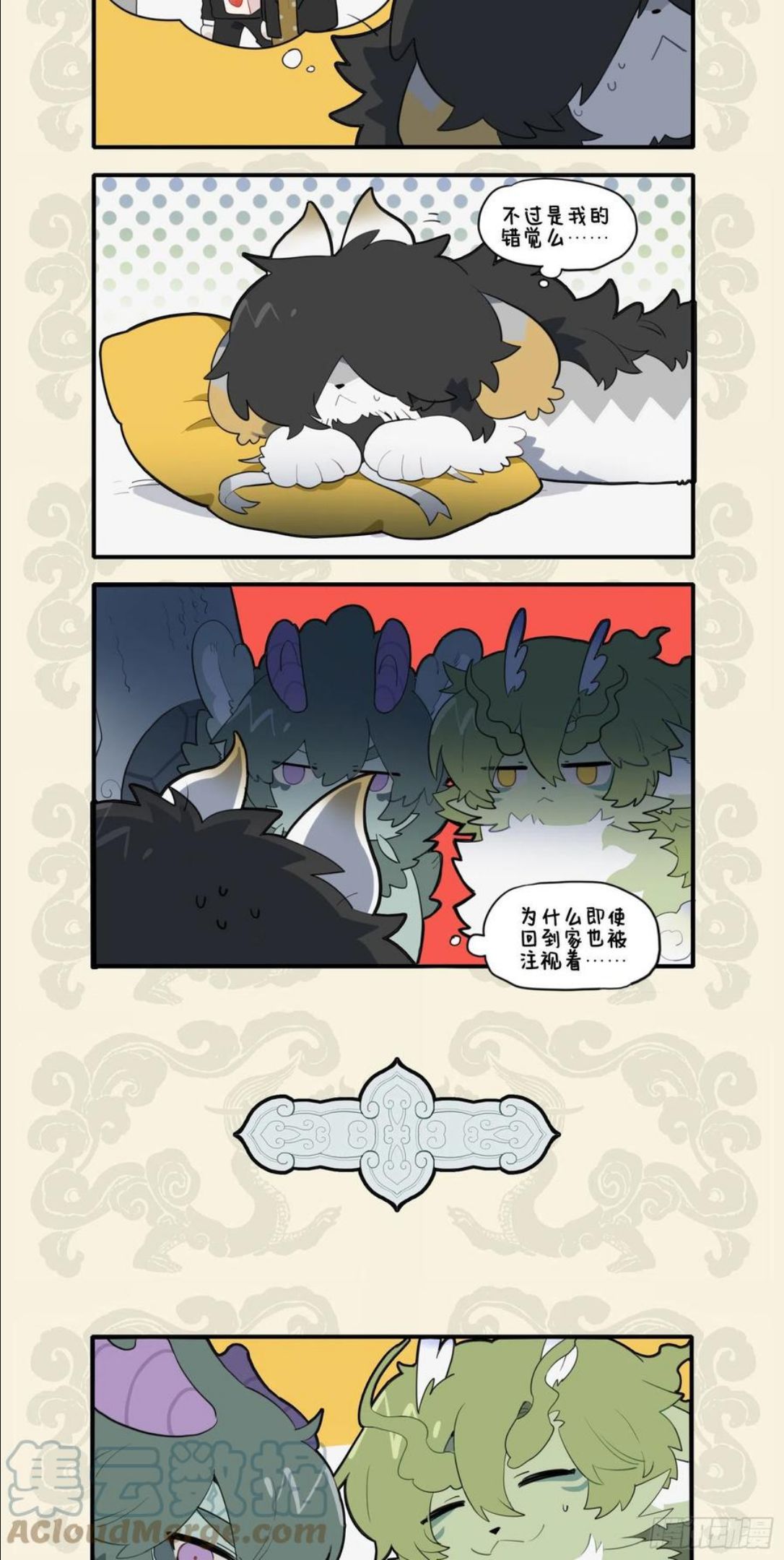 九子不成龙漫画,双龙成行 备受瞩目2图