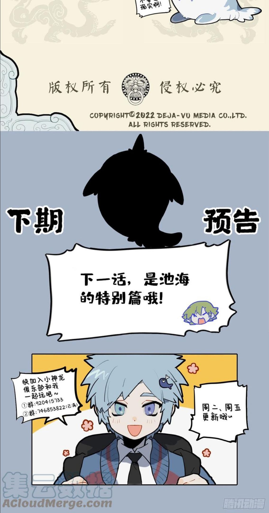 九子不成龙头像图片漫画,亦知无住著 随处得安心4图