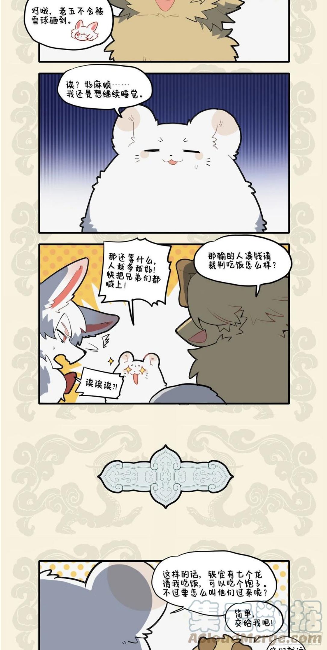 九子不成龙头像图片漫画,振臂一呼 应者云集2图