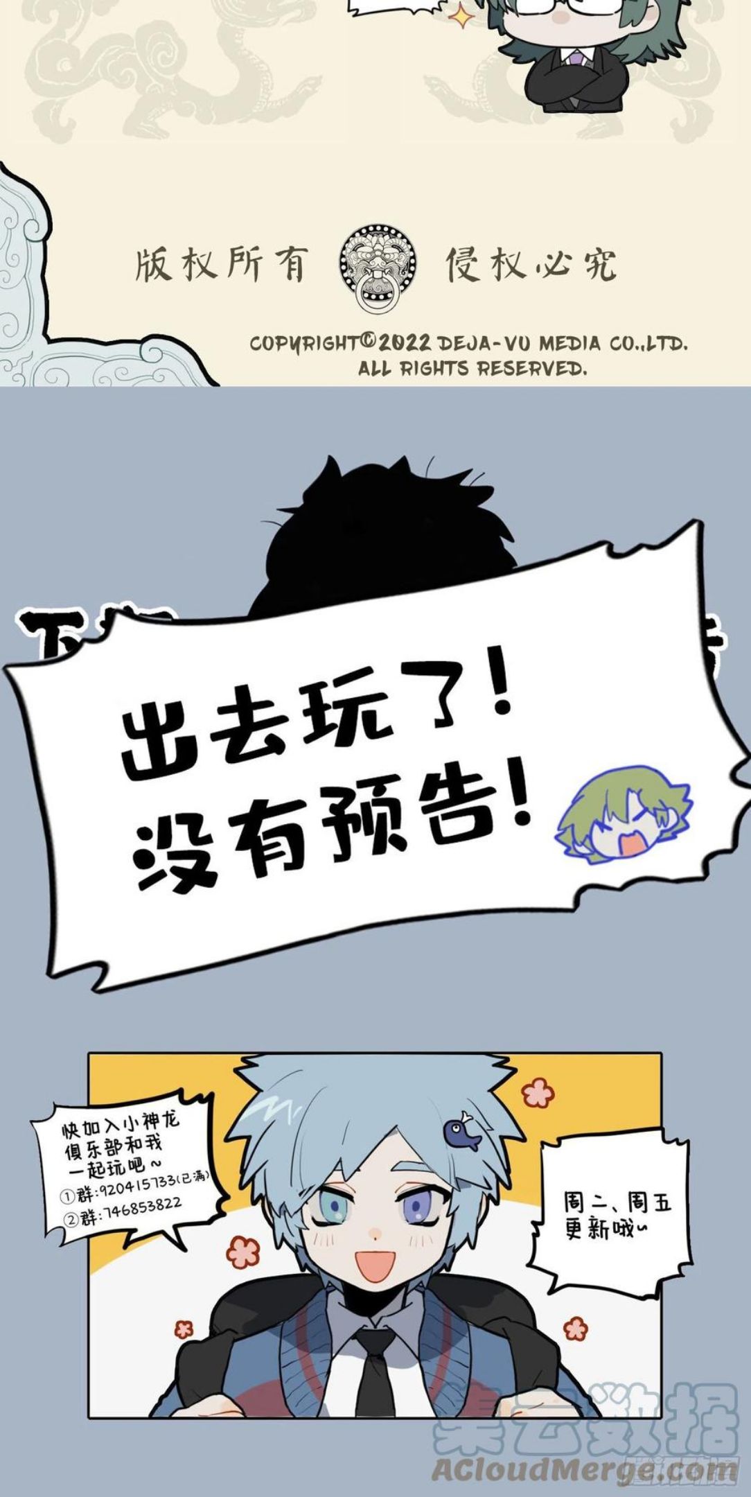 九子不成龙漫画书有几部漫画,枳句来巢 空穴来风4图