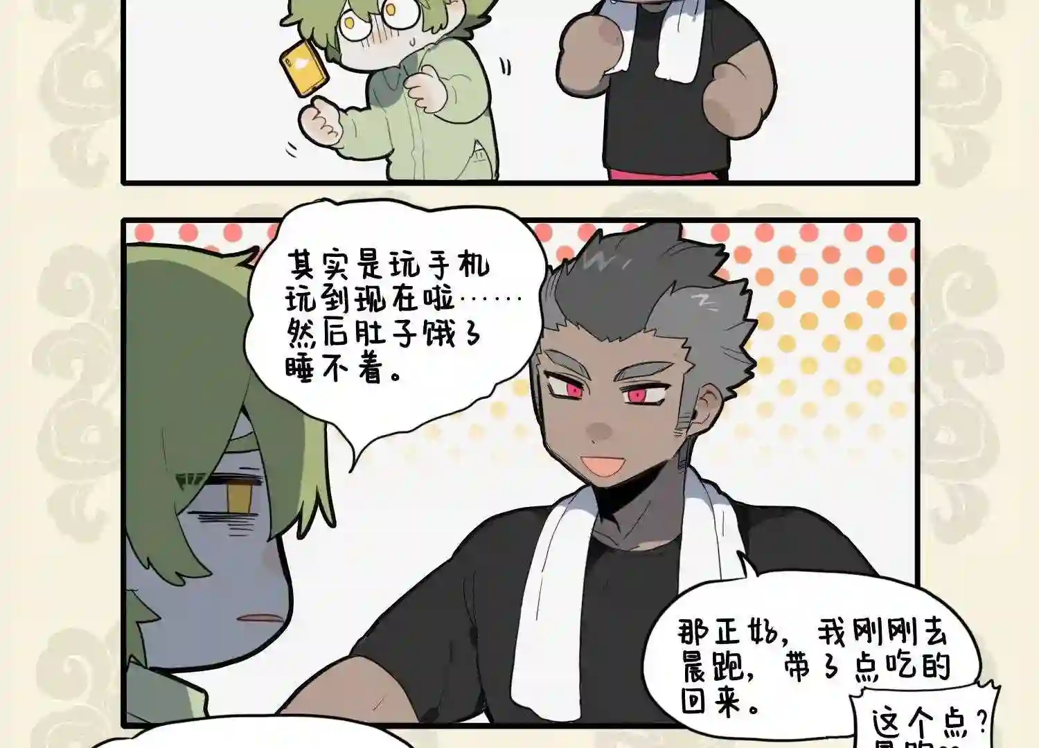 九子不成龙图片漫画,时绕幽林求野荠 强为宵夜煮山羹4图