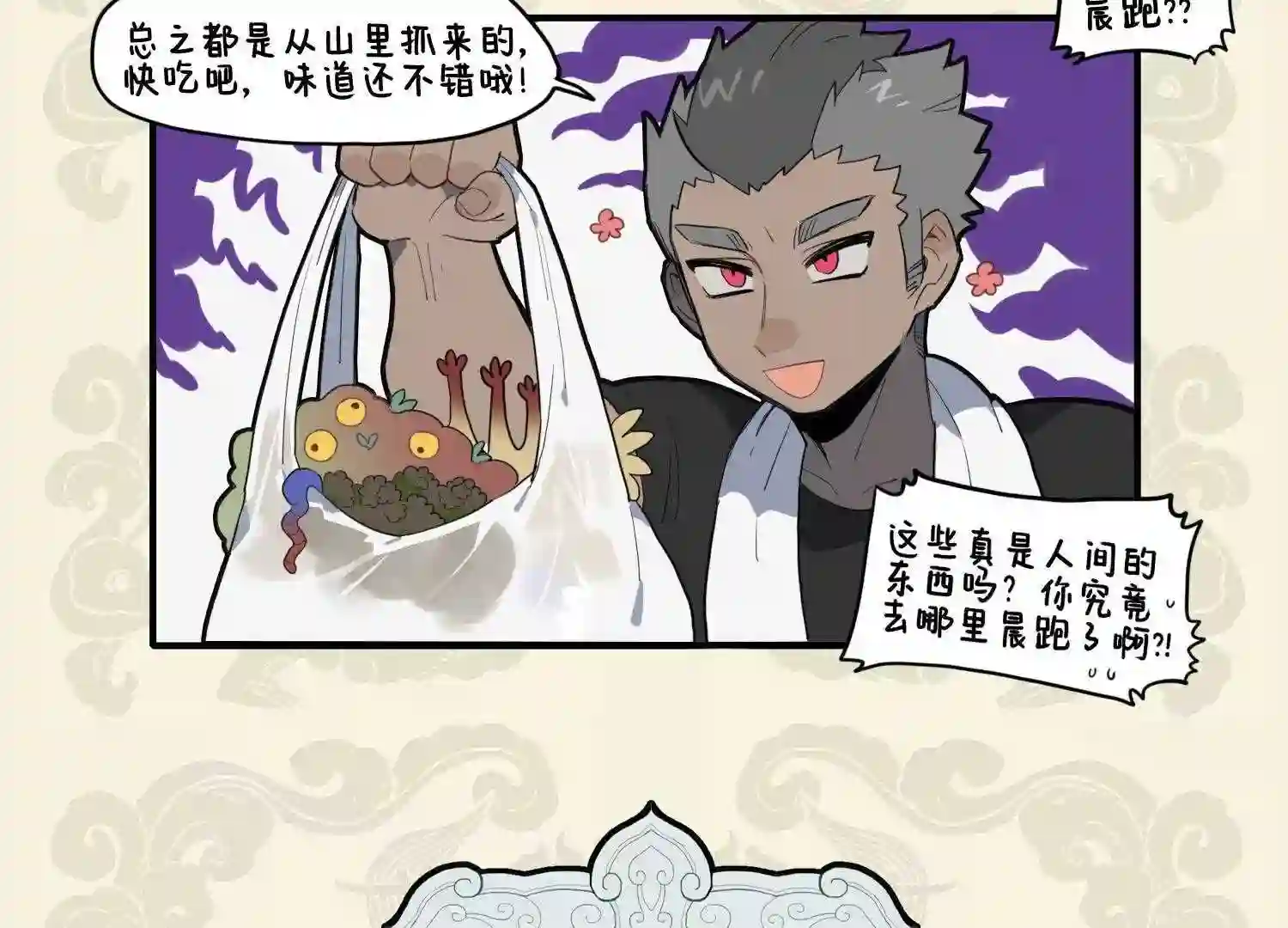 九子不成龙图片漫画,时绕幽林求野荠 强为宵夜煮山羹5图