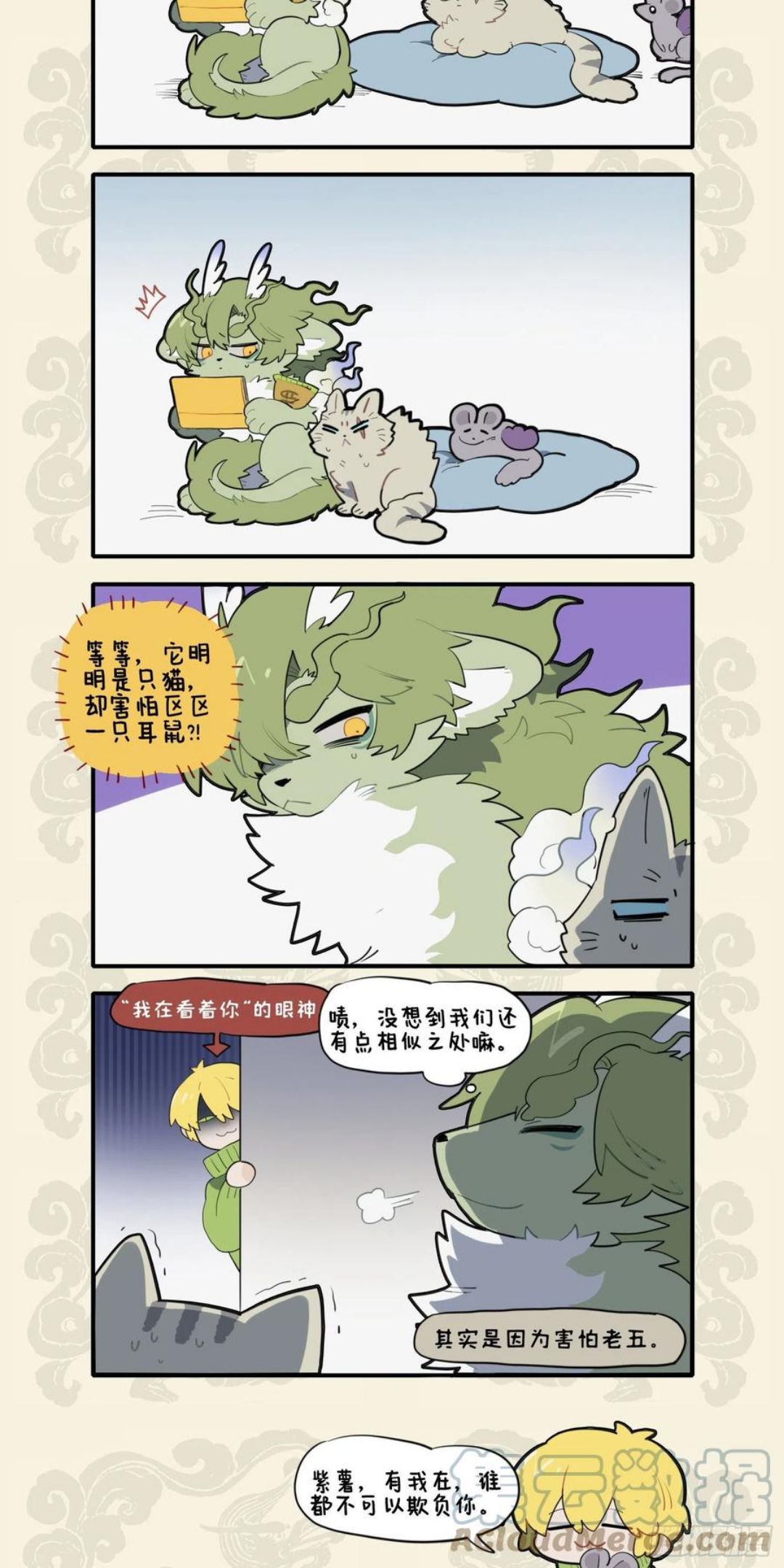 九子不成龙头像图片漫画,耳鼠威如虎 一物降一物3图