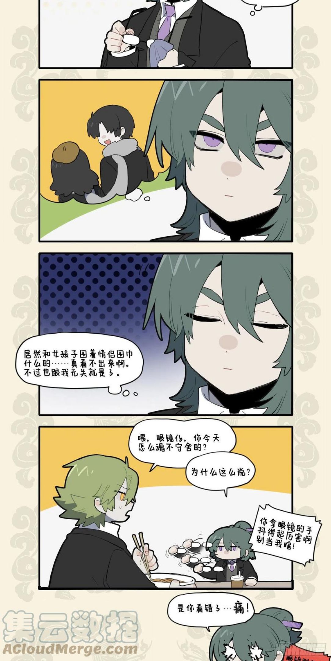 九子不成龙钟笙漫画,拂墙花影动 疑是玉人来3图