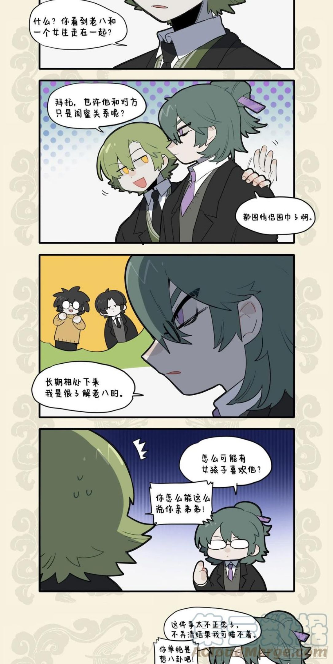 九子不成龙漫画书有几部漫画,枳句来巢 空穴来风3图