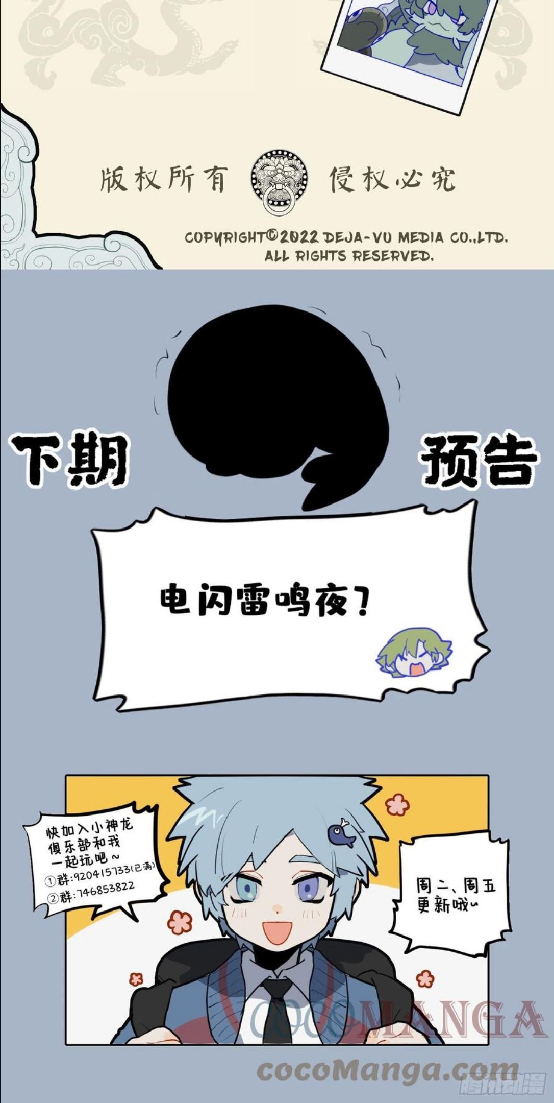 九子不成龙头像图片漫画,鳞介同曳尾 龙龟成知己4图